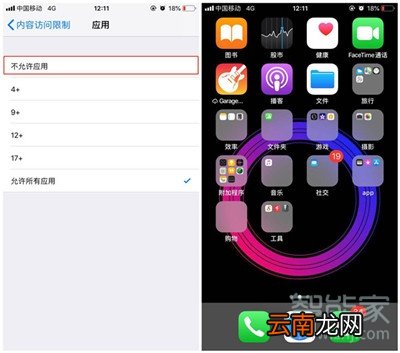 iphone11怎么隐藏应用