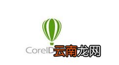 cdr绘制仙人掌的操作流程
