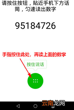 微信app创建声音锁的基础操作
