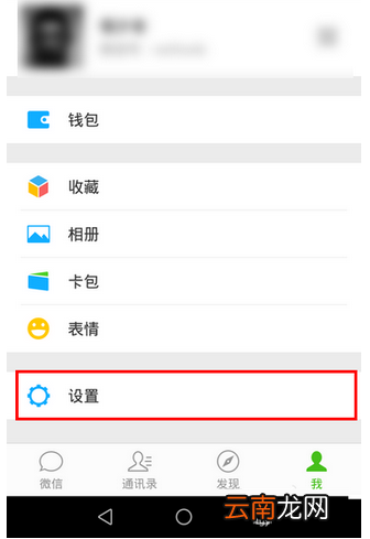微信app创建声音锁的基础操作