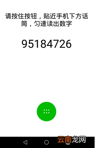 微信app创建声音锁的基础操作