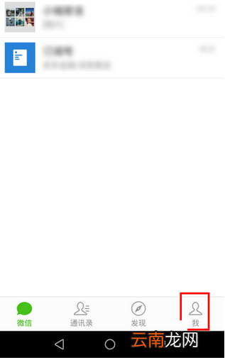 微信app创建声音锁的基础操作