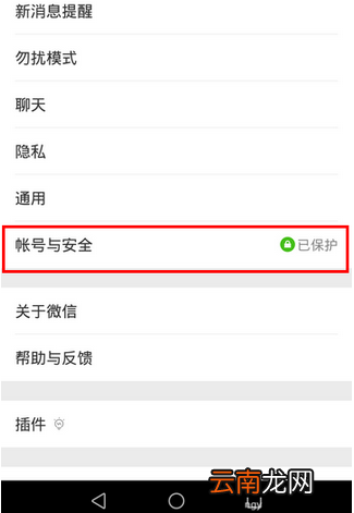 微信app创建声音锁的基础操作