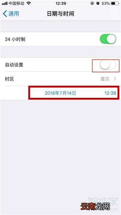 iPhone11pro max怎么设置时间