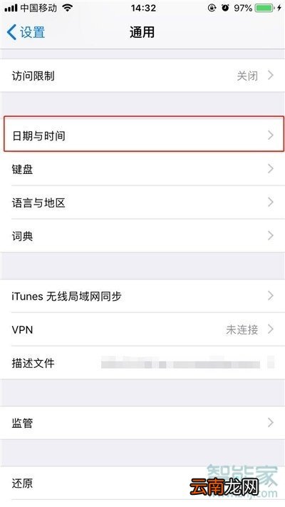iPhone11pro max怎么设置时间