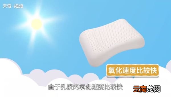 乳胶枕头的危害 乳胶枕对人体有害处吗