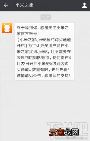 微信怎么购买小米5 小米5怎么在微信上购买