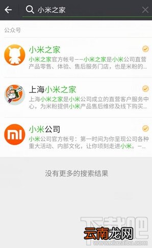 微信怎么购买小米5 小米5怎么在微信上购买