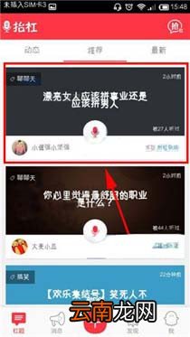 抬杠下载杠题的操作流程
