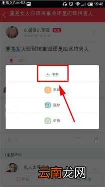 抬杠下载杠题的操作流程