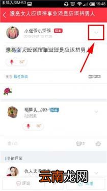 抬杠下载杠题的操作流程