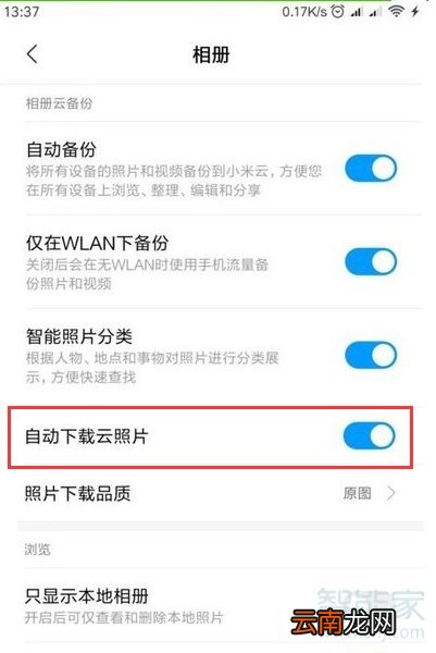 小米手机回收站恢复的照片在哪里
