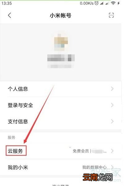 小米手机回收站恢复的照片在哪里