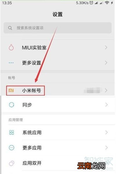 小米手机回收站恢复的照片在哪里