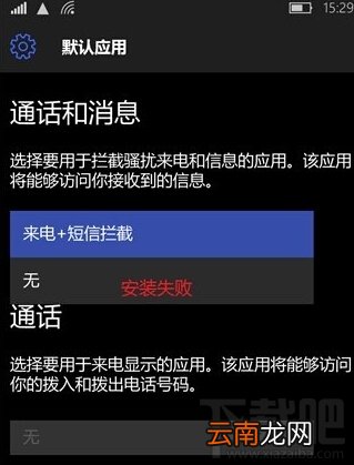 Win10手机版怎么设置来电黑名单 Win10手机怎么来电拦截