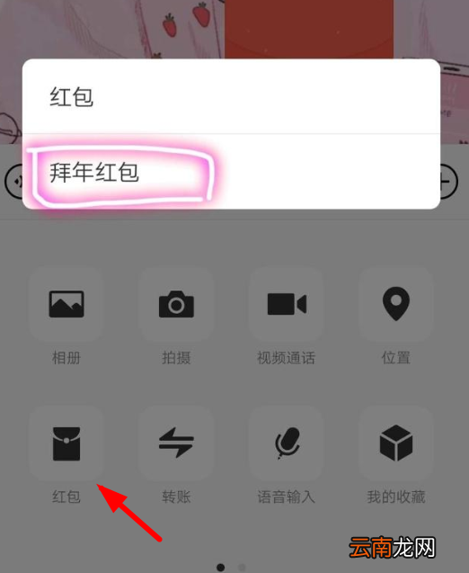 微信里表情红包玩法讲解
