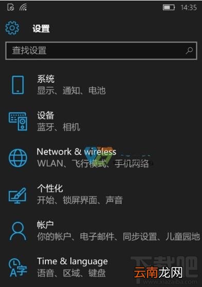 Win10手机查看系统版本号教程 Win10手机怎么看系统版本