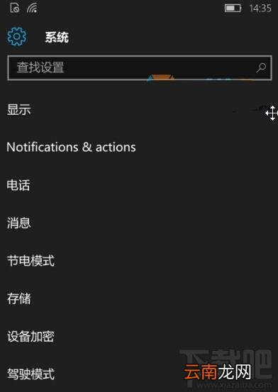 Win10手机查看系统版本号教程 Win10手机怎么看系统版本