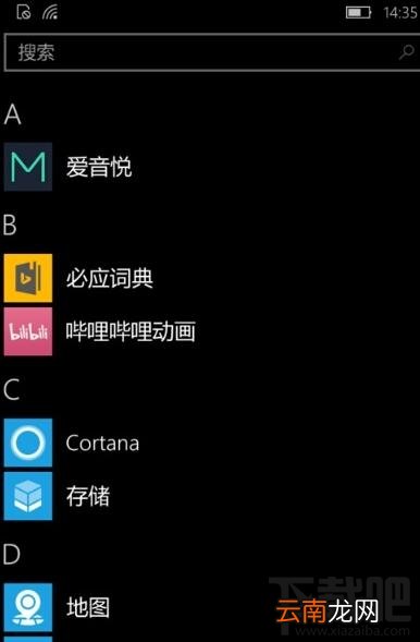 Win10手机查看系统版本号教程 Win10手机怎么看系统版本