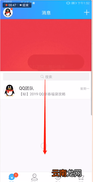 在QQ里发福袋的操作过程