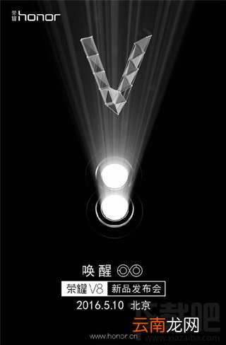 华为荣耀V8什么时候上市 华为V8是莱卡摄像头吗
