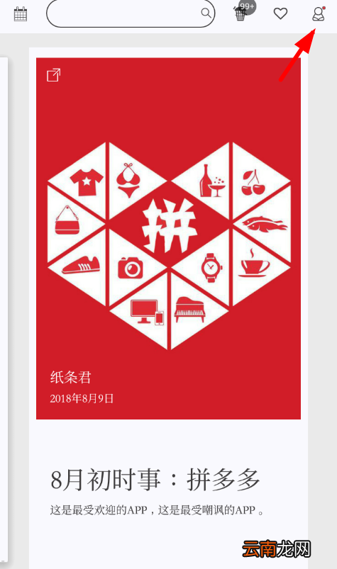作文纸条设置锁屏壁纸的操作流程