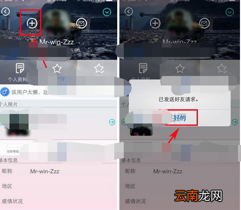 哎呀app添加好友的简单操作