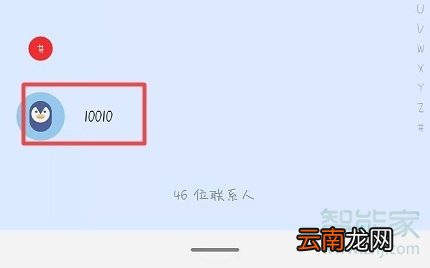 魅族16sPro怎么拉黑联系人