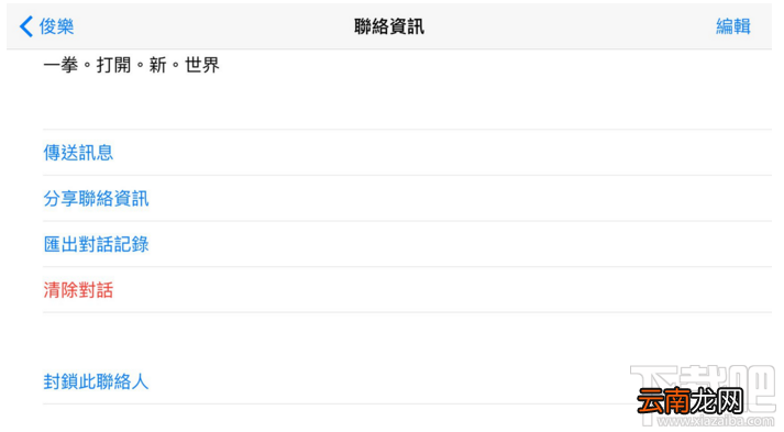 Whatsapp用户必学10个技巧 iOS版whatsapp使用技巧汇总