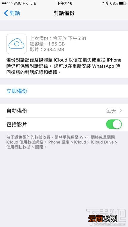 Whatsapp用户必学10个技巧 iOS版whatsapp使用技巧汇总