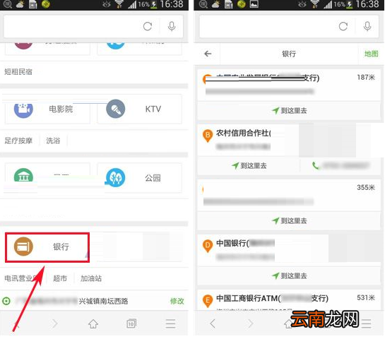 好搜APP查看附近银行的操作流程
