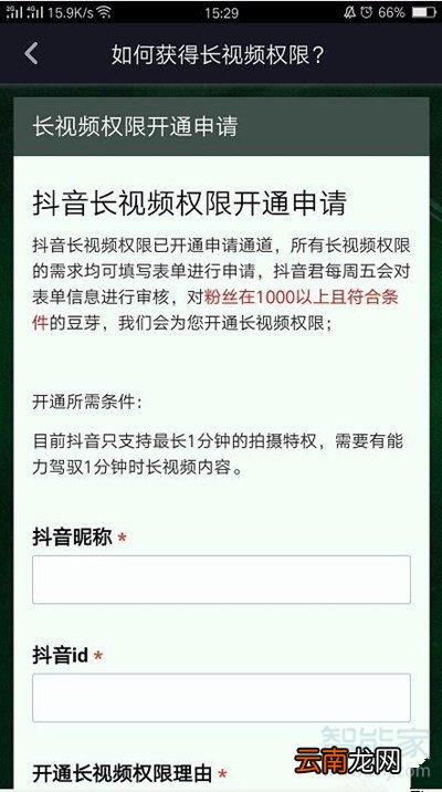 抖音怎么上传三分钟长视频