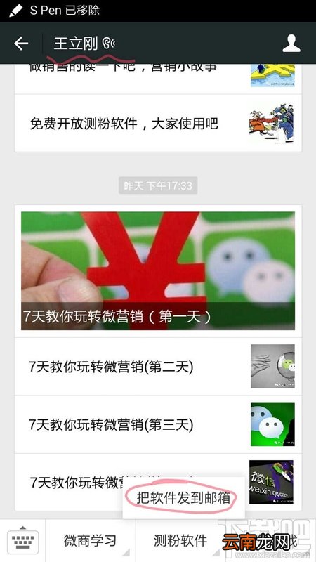 怎么快速删除微信僵尸粉 微信检测僵尸粉方法介绍