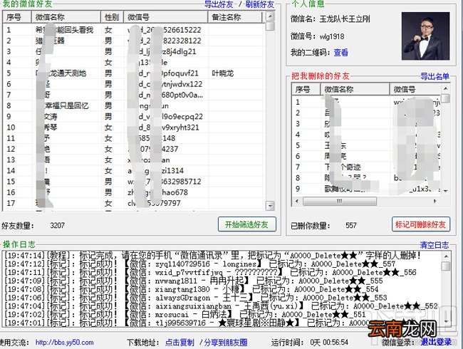 怎么快速删除微信僵尸粉 微信检测僵尸粉方法介绍