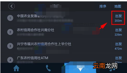 使用百度CarLife导航去附近银行的详细操作