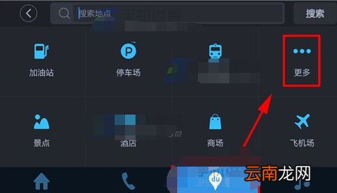 使用百度CarLife导航去附近银行的详细操作