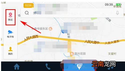 使用百度CarLife导航去附近银行的详细操作