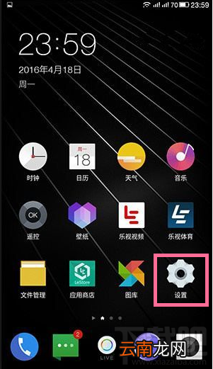 乐视手机2代字体大小怎么设置 乐2字体大小设置方法