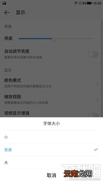 乐视手机2代字体大小怎么设置 乐2字体大小设置方法
