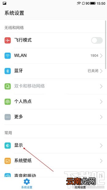 乐视手机2代字体大小怎么设置 乐2字体大小设置方法