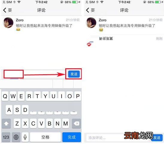 耍大牌APP发表评论的简单操作