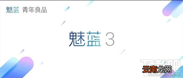魅蓝3怎么root 魅蓝3可以root吗