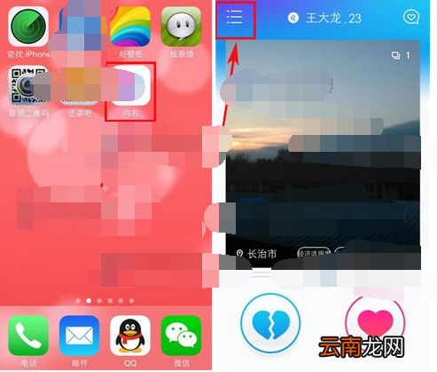 向右app添加照片的基础操作