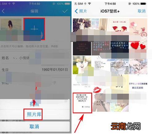 向右app添加照片的基础操作