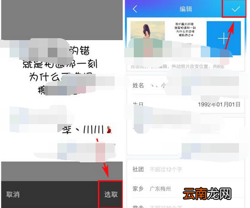 向右app添加照片的基础操作