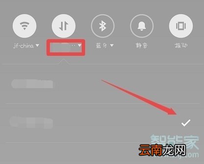 魅族16sPro怎么开启二卡流量