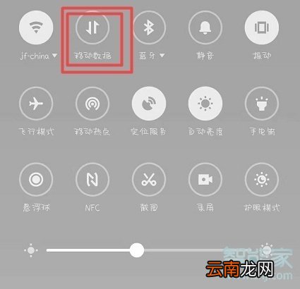魅族16sPro怎么开启二卡流量