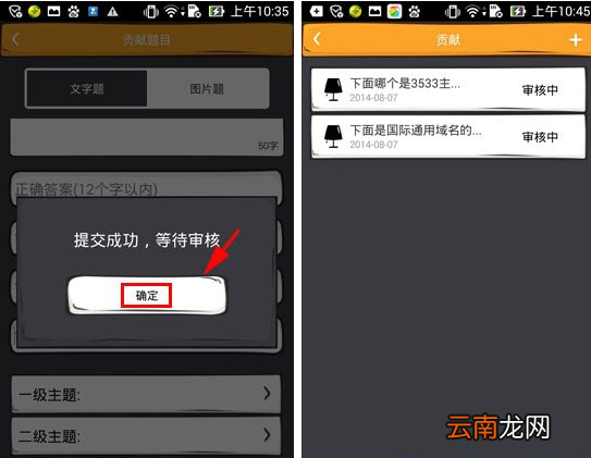 么么答APP贡献题目的操作流程