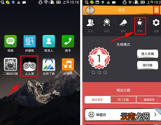 么么答APP贡献题目的操作流程