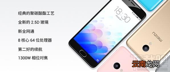 魅蓝3有没有指纹识别？